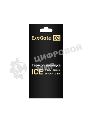 Термопрокладка ExeGate Ice EPG-16WMK (50x90x1.5 мм, 16 Вт/(м•К), теплопроводящая клейкая двухсторонняя)