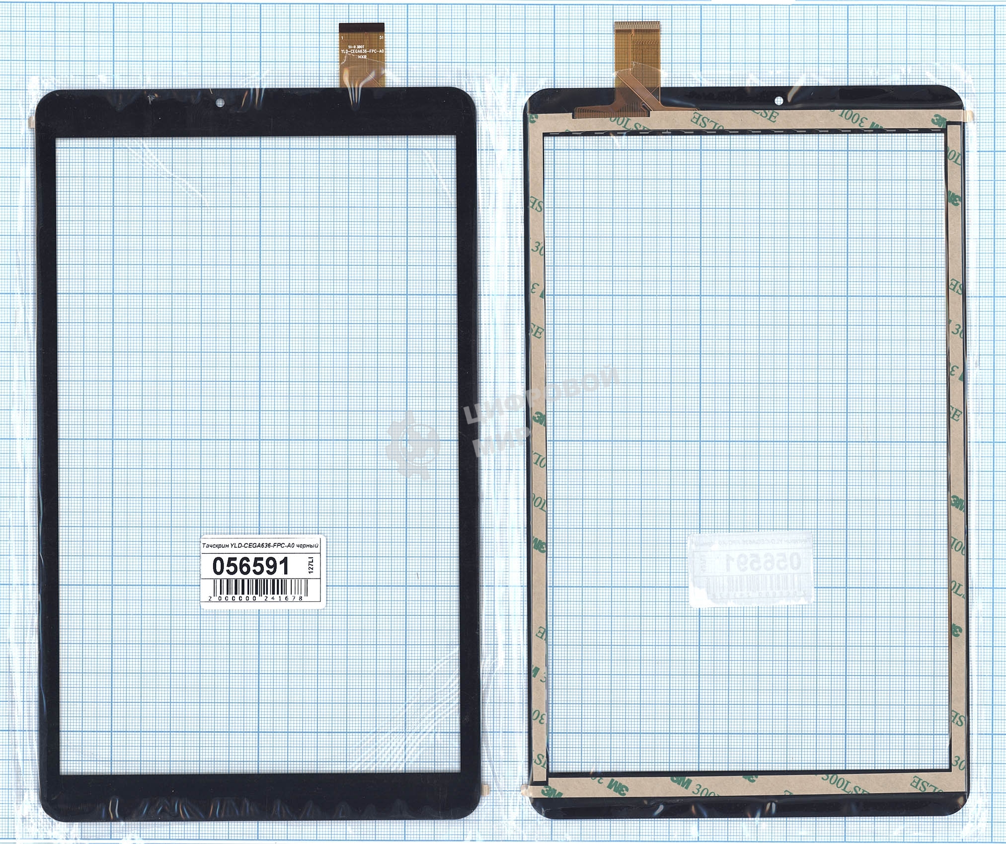 Сенсорное стекло (тачскрин) YLD-CEGA636-FPC-A0, черное