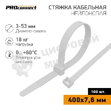 Стяжка кабельная нейлоновая PROconnect 400x7,6 мм, белый (100 шт/уп)