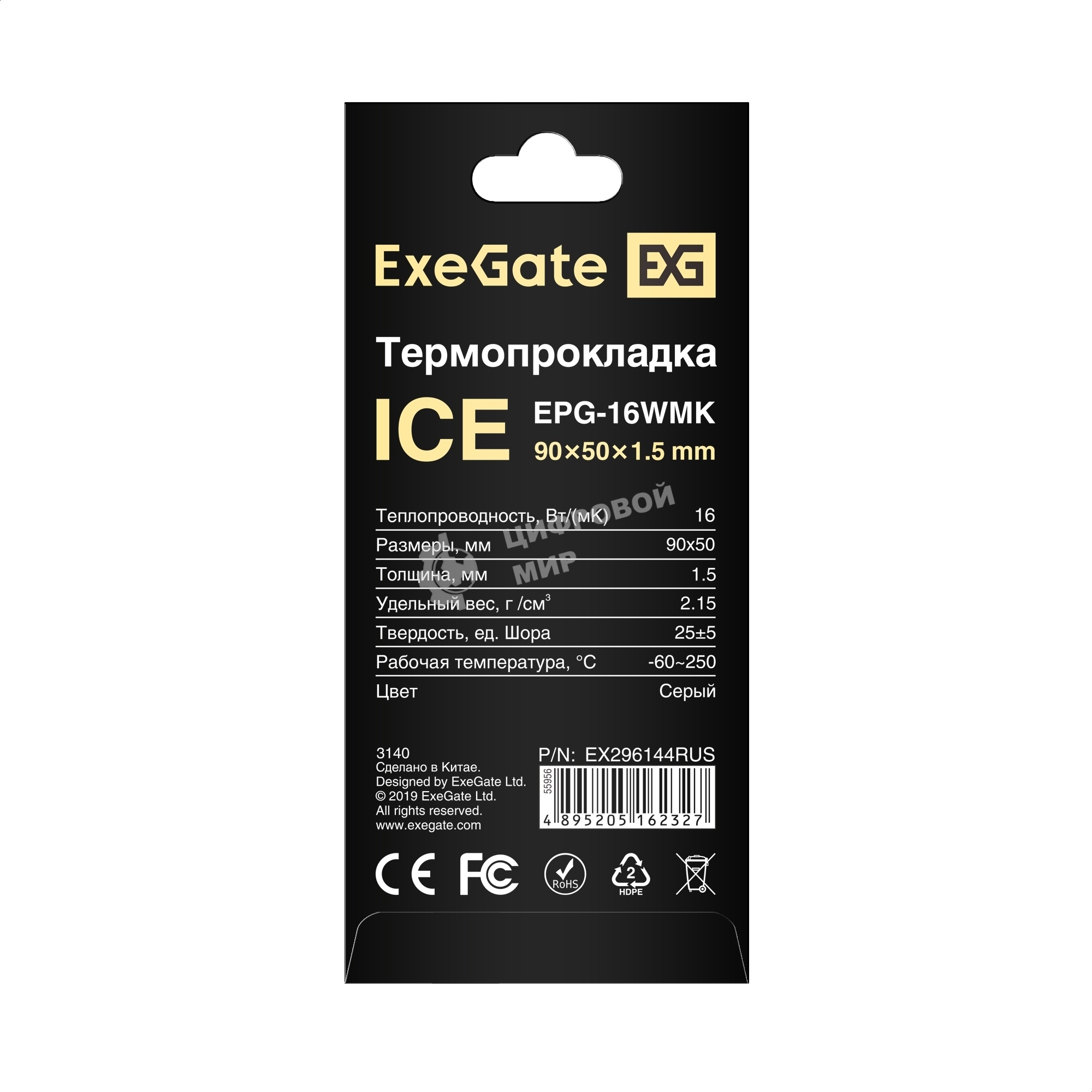 Термопрокладка ExeGate Ice EPG-16WMK (50x90x1.5 мм, 16 Вт/(м•К), теплопроводящая клейкая двухсторонняя)