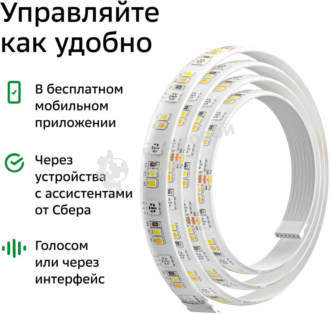 Лента светодиодная для управления светом/электроприборами Sber SBDV-00033