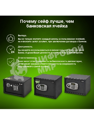 Сейф мебельный Cactus CS-SF-T25L 250x350x300мм электронный