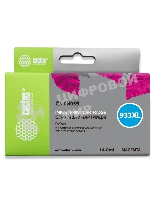 Картридж струйный Cactus CS-CN055 №933 пурпурный (14 мл) для HP OfficeJet 6600