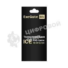Термопрокладка ExeGate Ice EPG-16WMK (50x90x2.0 мм, 16 Вт/(м•К), теплопроводящая клейкая двухсторонняя)