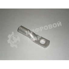 Наконечник медный ТМЛ 35-10-10 Т2 (опрес. луж.) КЗОЦМ 557710