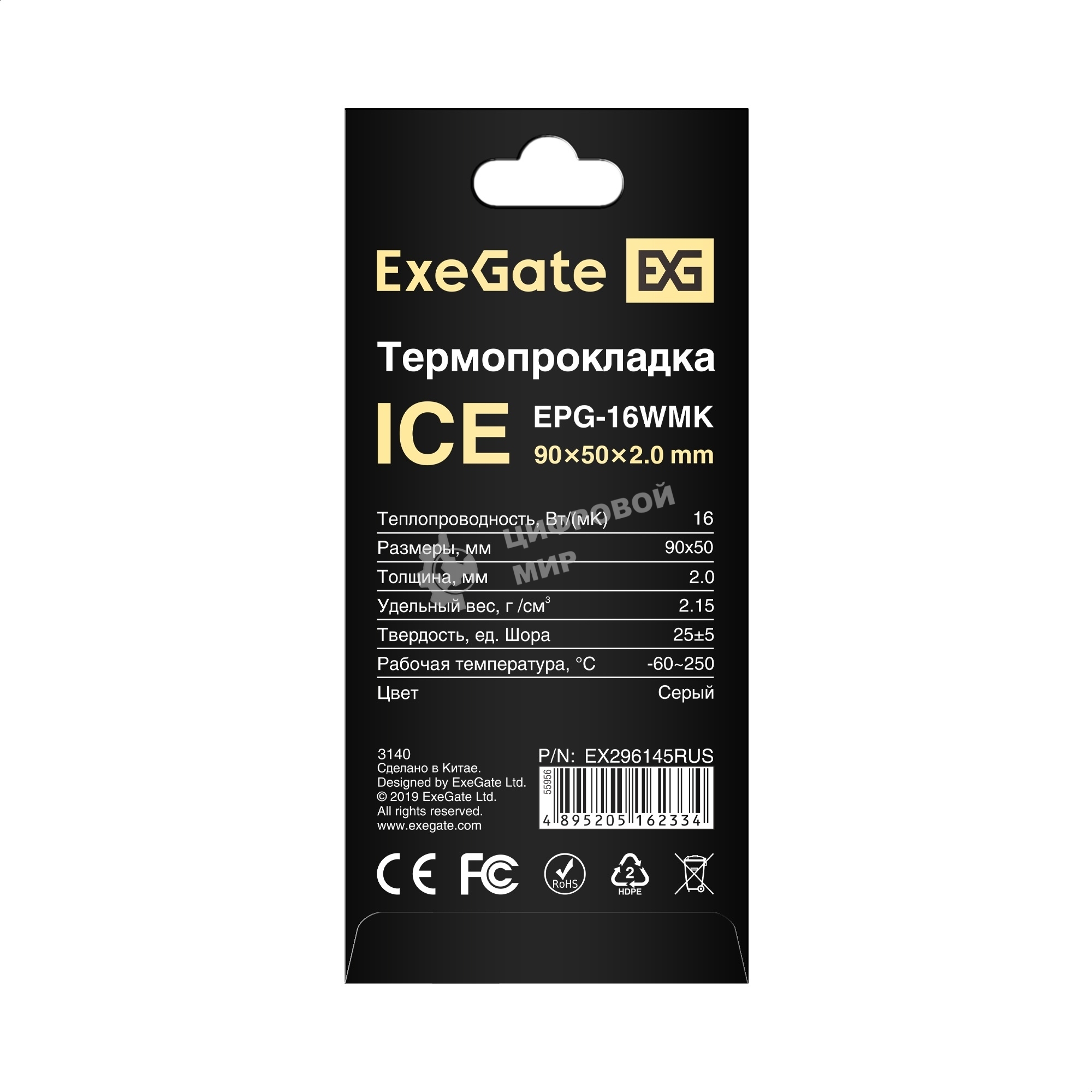 Термопрокладка ExeGate Ice EPG-16WMK (50x90x2.0 мм, 16 Вт/(м•К), теплопроводящая клейкая двухсторонняя)