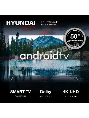 Телевизор Hyundai 50