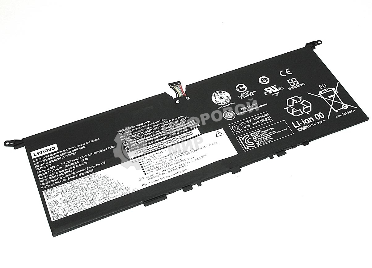 Аккумуляторная батарея для ноутбука Lenovo IdeaPad 730S-13 15,36V 2735mAh Orig