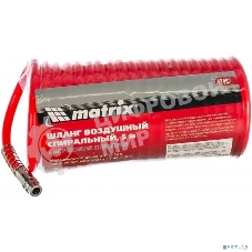 Шланг спиральный Matrix для пневмоинструмента 5м с быстросъемными соединениями