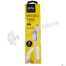 Кабель PERFEO USB2.0 A вилка - Micro USB вилка, белый, 2 м., бокс (U4011)