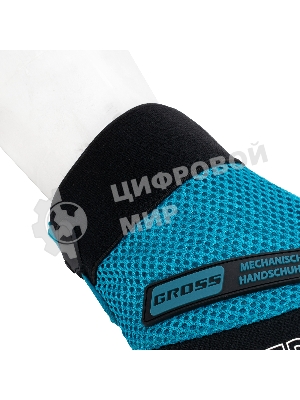 Перчатки универсальные комбинированные Gross с защитными накладками, STYLISH, размер L (9)