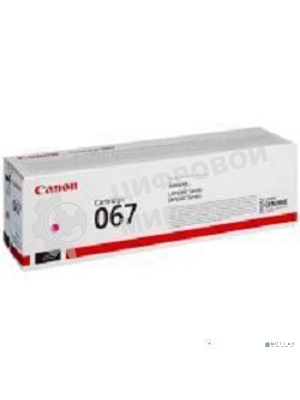 Картридж лазерный Canon 067M (5100C002) пурпурный (1250 стр.) для Canon LBP631/633/MF651/655/657
