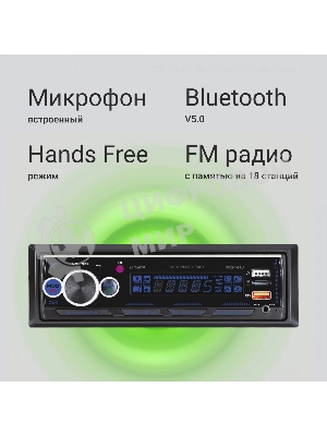 Автомагнитола Digma MCP-413 1DIN 4x45Вт v5.0 USB 2.0 AUX 4 ПДУ