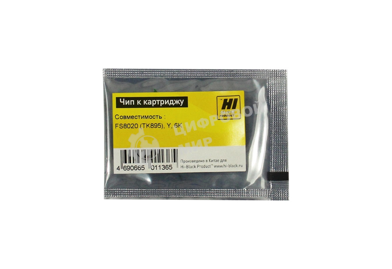 Чип к картриджу Kyocera FS-8020 (Hi-Black),new TK-895, 6K, Y