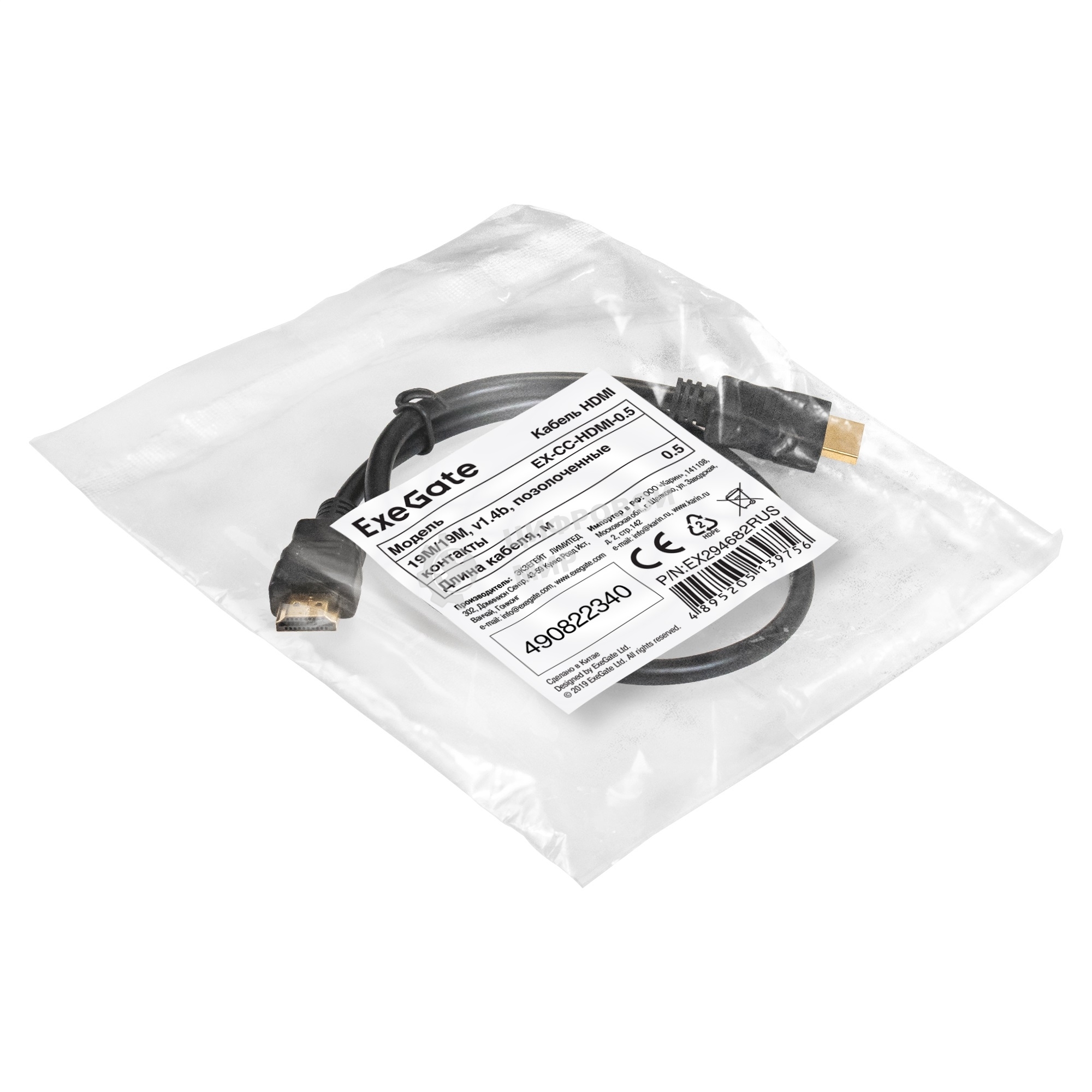 Кабель HDMI ExeGate EX-CC-HDMI-0.5 (19M/19M, 0,5м, v1.4b, позолоченные контакты)