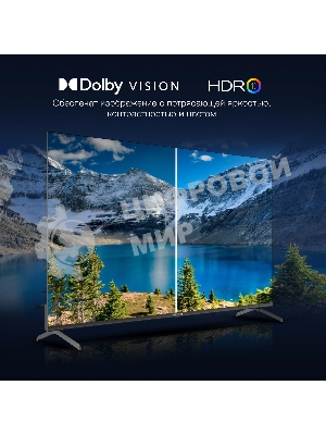 Телевизор Hyundai 50