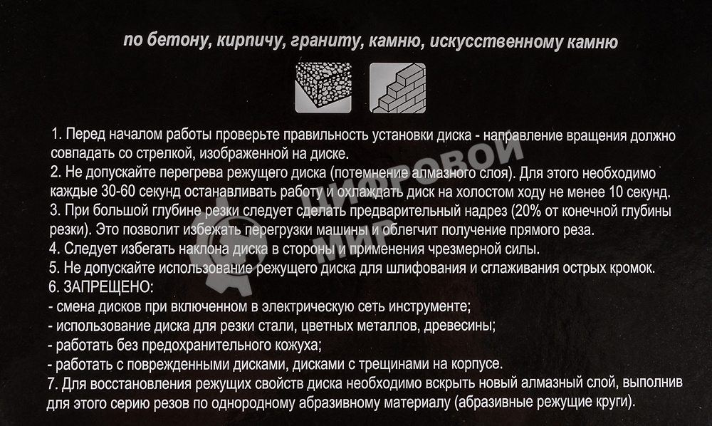 Диск алмазный Вихрь отрезной Турбо СТАНДАРТ 73/10/3/18