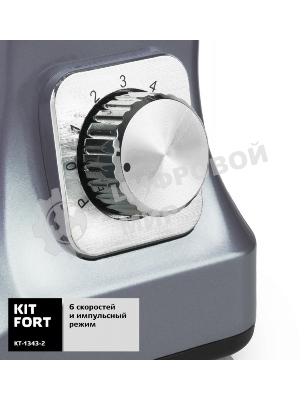 Миксер стационарный Kitfort КТ-1343-2 1000Вт светло-голубой/серый