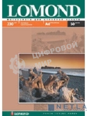 Фотобумага Lomond односторонняя, матовая, A3/230гр./50 листов