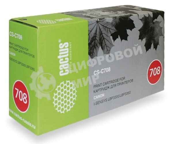 Картридж лазерный Cactus CS-C708 черный (2500 стр.) для Canon i-SENSYS LBP3300/LBP3360