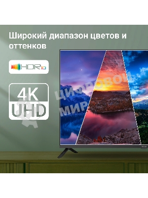 Телевизор Digma 43