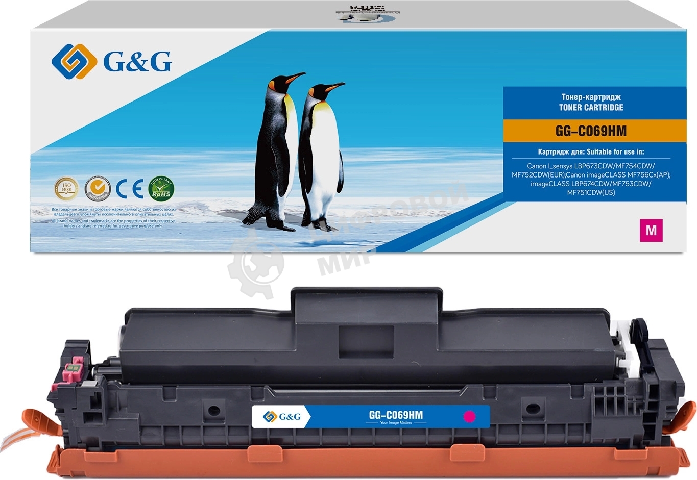 Картридж лазерный G&G GG-C069HM (069H) пурпурный (5500 стр.) для Canon I sensys LBP673CDW/MF754CDW/MF752CDW(EUR)/imageCLASS MF756Cx(AP)/LBP674CDW/MF753CDW/MF751CDW(US)