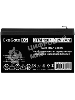 Батарея для ИБП ExeGate EP129858RUS DTM 1207/EXG1270 (12V 7Ah) клеммы F2