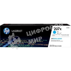 Картридж лазерный HP 207X голубой (2450 стр)