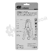 Клещи для обжима телефонных и компьютерных клемм Сибртех 4P, 6P, 8P, функция обрезания проводов