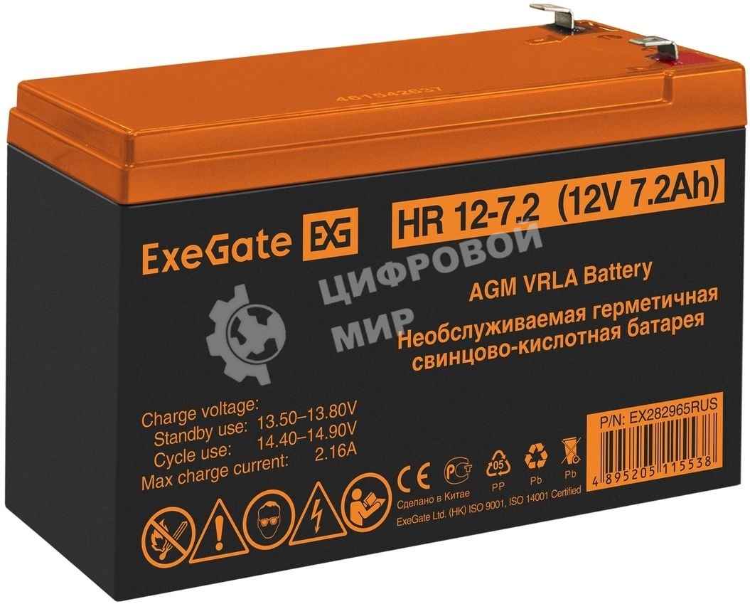 Батарея для ИБП ExeGate HR 12-7.2 (12V 7.2Ah), клеммы F2