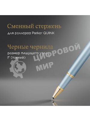Ручка роллер Parker IM Writing Rituals T331 (2203893) бирюзовый F, черные чернила, подарочная коробка