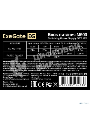 Блок питания ExeGate M600 (EX292237RUS), 600Вт, 80мм, черный
