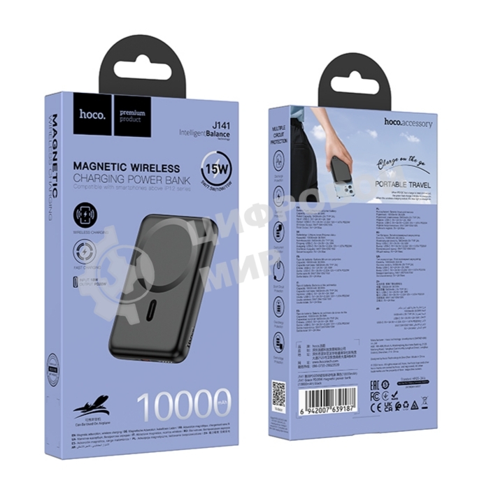 Внешний аккумулятор Powerbank HOCO J141 Grace с быстрой беспроводной зарядкой (магнитный), черный