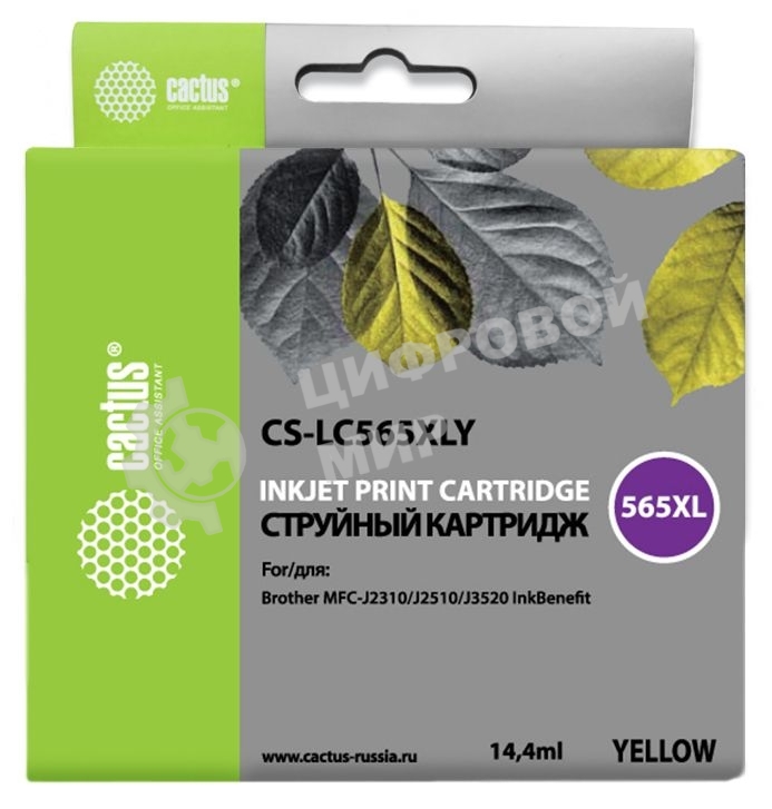 Картридж струйный Cactus CS-LC565XLY желтый (14,4 мл) для Brother MFC-J2510