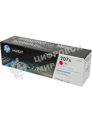 Картридж лазерный HP 207A пурпурный для M255/MFP M282/M283 1250 стр