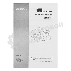 Садовый поверхностный насос Сибртех СПН450-Ч 450 Вт напор 40 м 2100 л/ч чугун