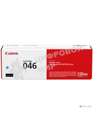 Картридж лазерный Canon 046C голубой для i-SENSYS MF732/734/735, LBP653/654 2300 страниц