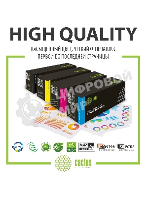 Картридж лазерный Cactus CS-CF402X желтый (2300 стр.) для HP CLJ M252/252N/252DN/252DW/M277n/M277DW