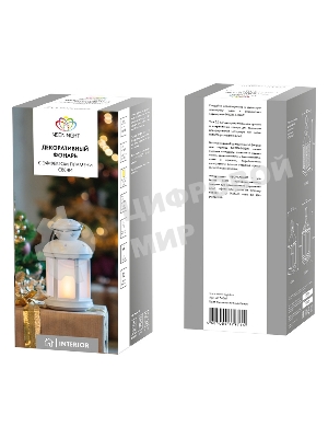 Декоративный фонарь Neon-night 12х12х20,6 см, белый корпус, теплый белый цвет свечения с эффектом пламени свечи Neon-night