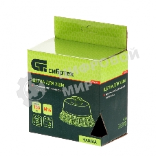 Щетка для УШМ Сибртех 150 мм, М14, Чашка, крученая проволока 0,5 мм