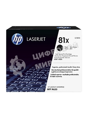 Тонер Картридж HP 81X CF281X черный для HP LJ Pro M630dn/f/h/z (25000 стр.)