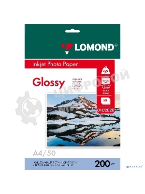 Фотобумага Lomond односторонная глянцевая, 200г/м2, A4 (21X29,7)/50л. для струйной печати