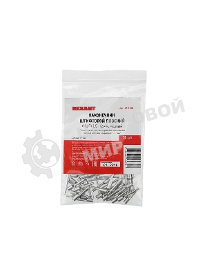 Наконечник штифтовой плоский кабельный Rexant (НШП) 1.5–12