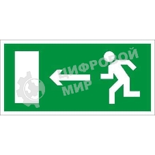 Пиктограмма (Пластина) Выход налево/направо (240x125) для MIZAR SP 2502000010 Световые Технологии
