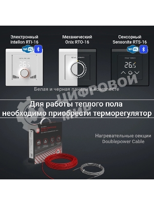 Терморегулятор Royal Thermo Onix RTO-16