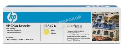 Картридж лазерный HP CB542A желтый LJ P1215/1515 (1400 стр.)
