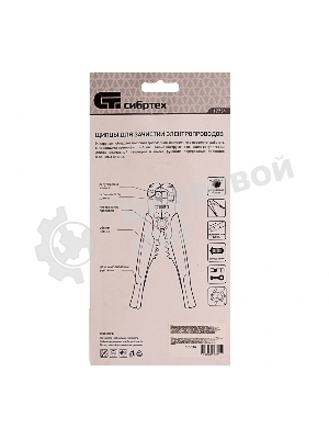 Щипцы для зачистки электропроводов Сибртех функция обрезания проводов