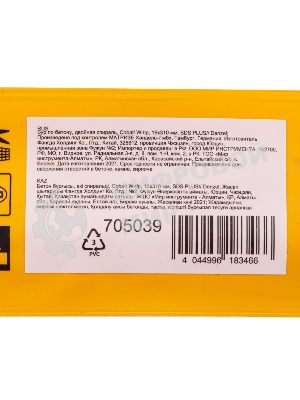 Бур по бетону Denzel двойная спираль, Cobalt W-tip, 16x310 мм, SDS PLUS