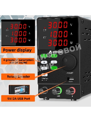 Лабораторный блок питания программируемый Amperin AI-MW3010 30V, 10A, 0,3 кВт