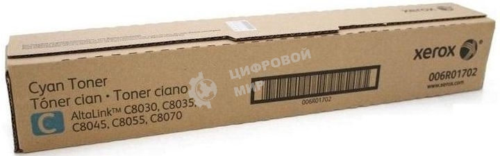 Картридж лазерный Xerox AltaLink C8030/35/45/55/70 голубой (15,0K)
